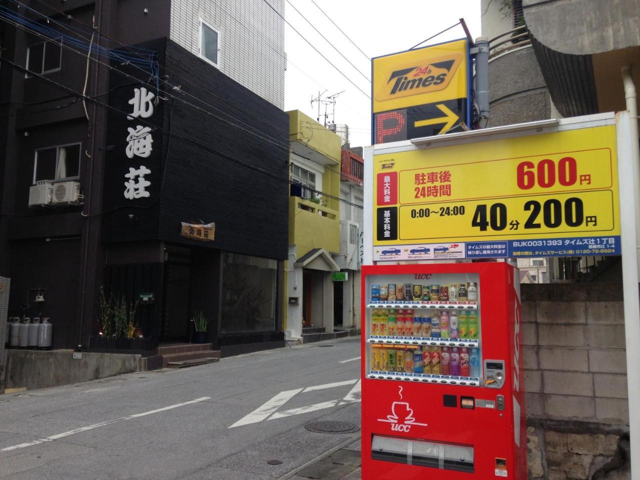 Naha Japanese Style Hotel Hokkaisou Exterior photo